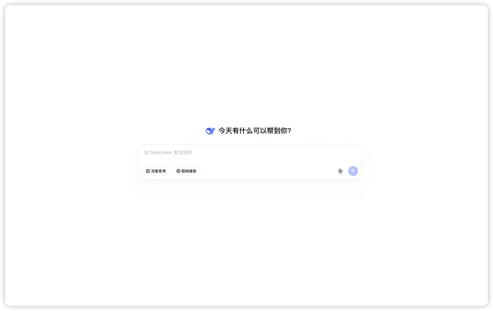 DeepSeek官网预览图