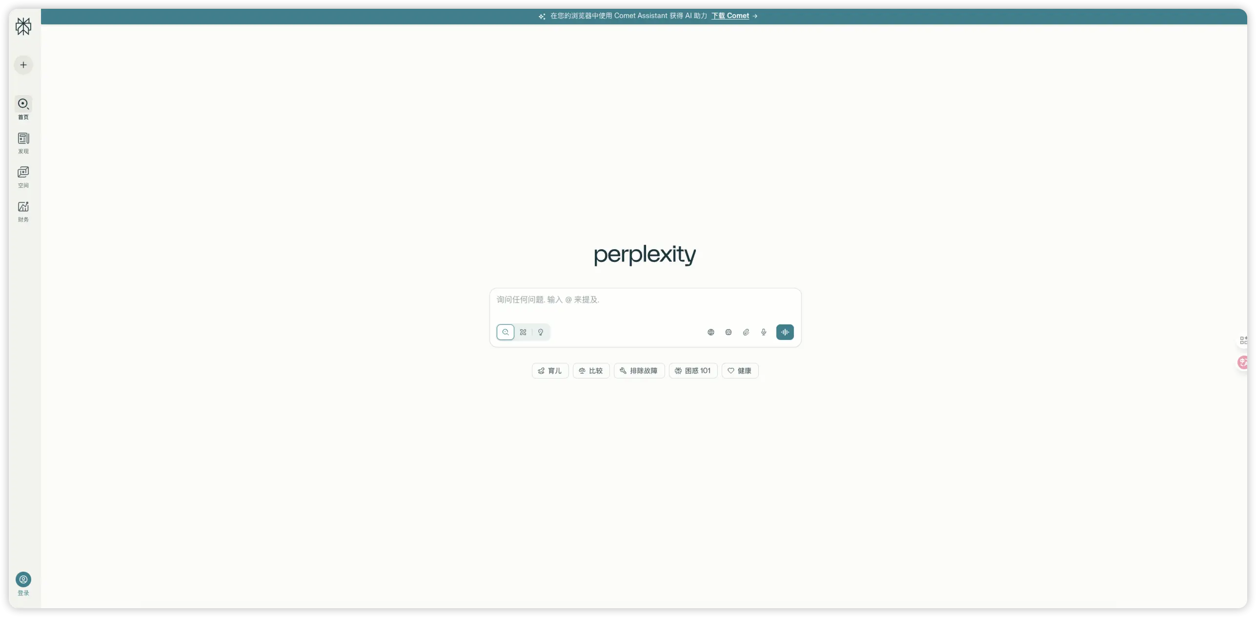 Perplexity界面预览图