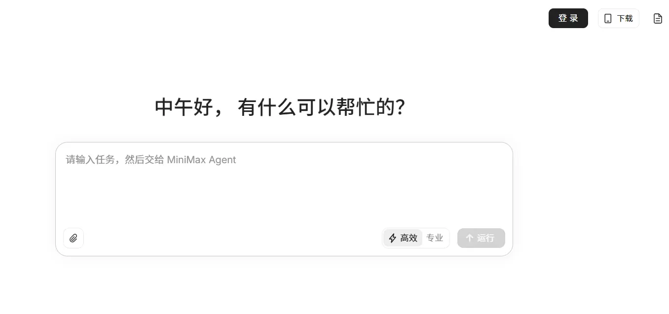 MiniMax Agent官网预览图