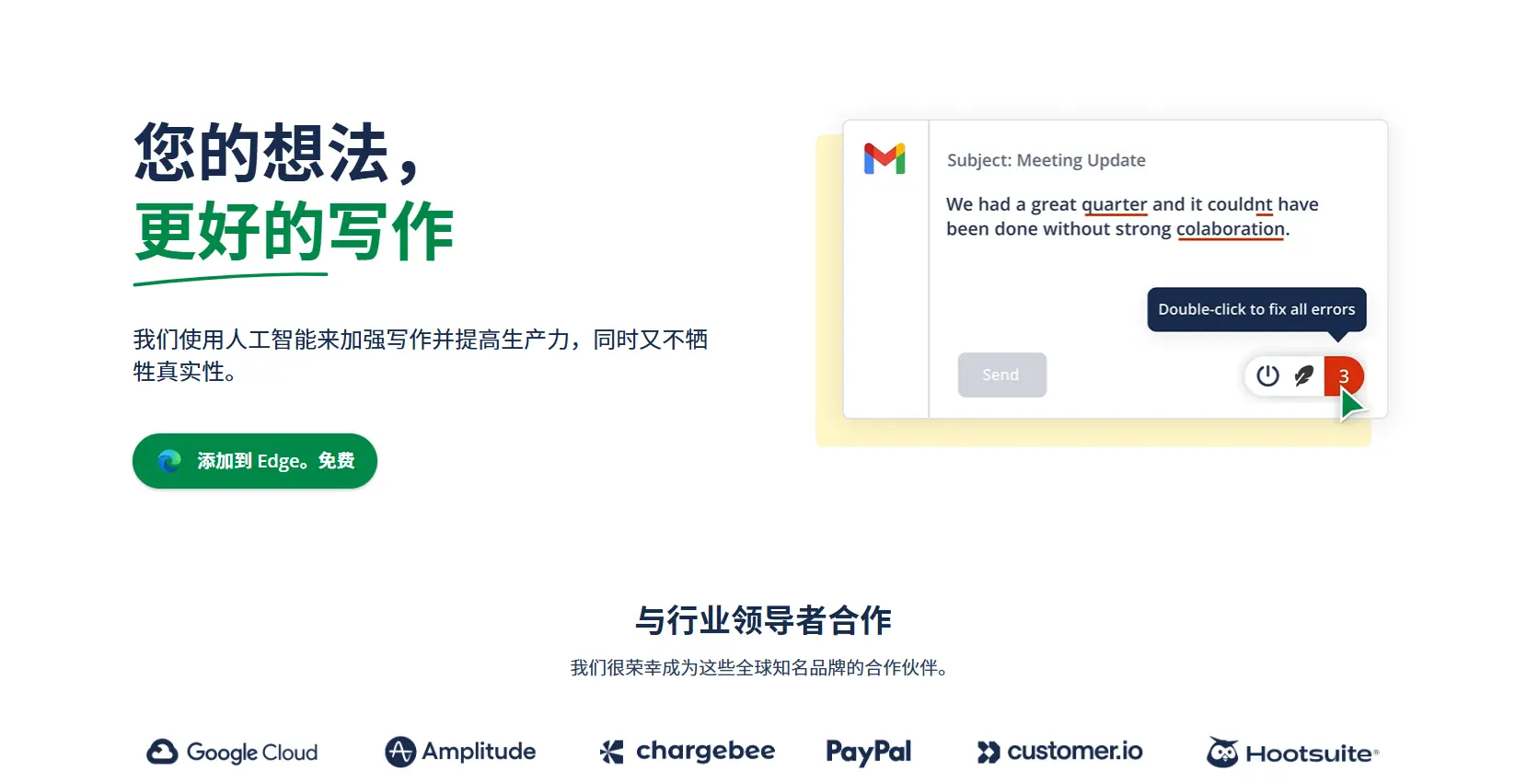 QuillBot官网预览图