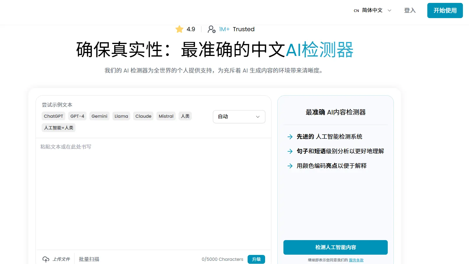 isgen.ai 官网预览图