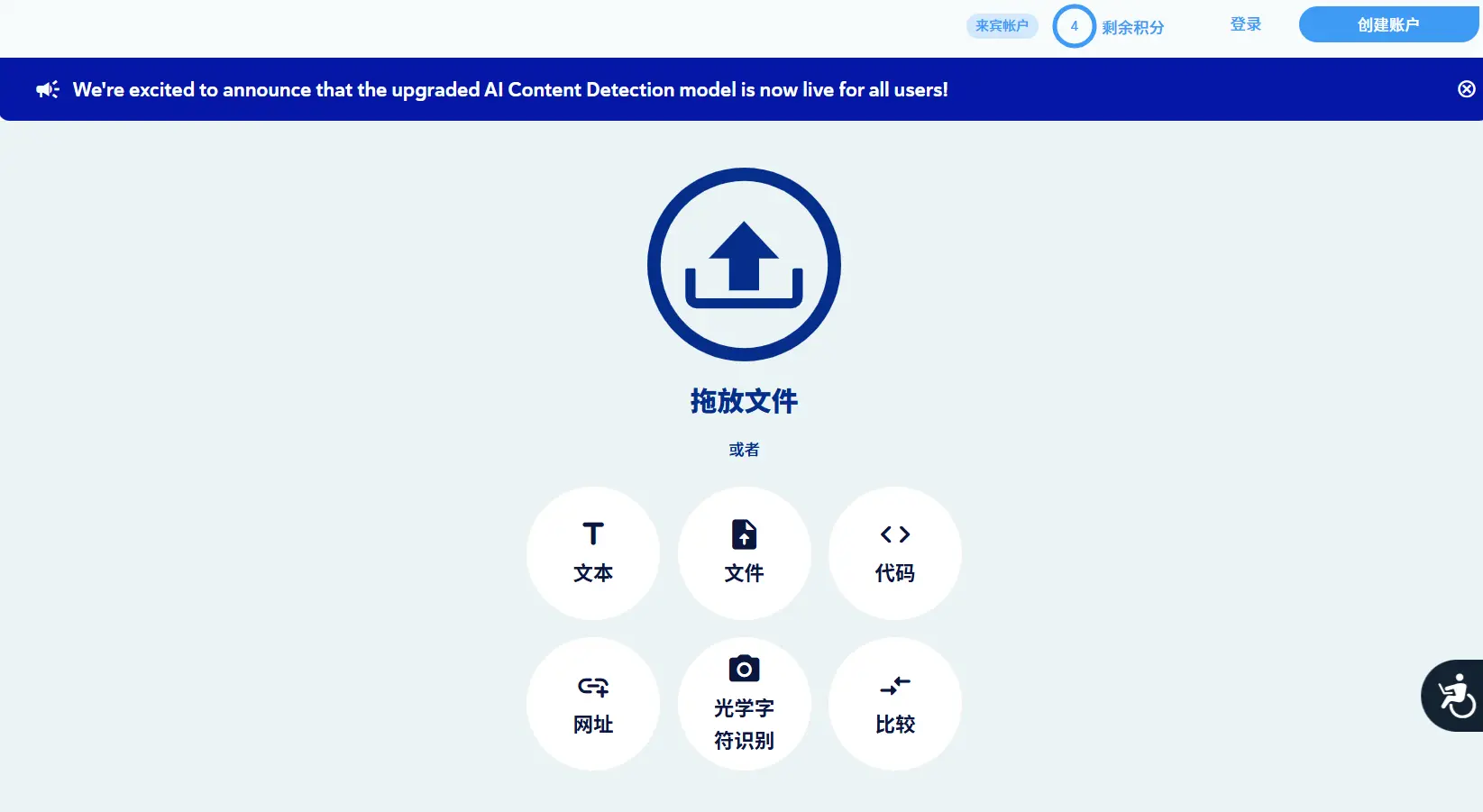 Copyleaks 官网预览图