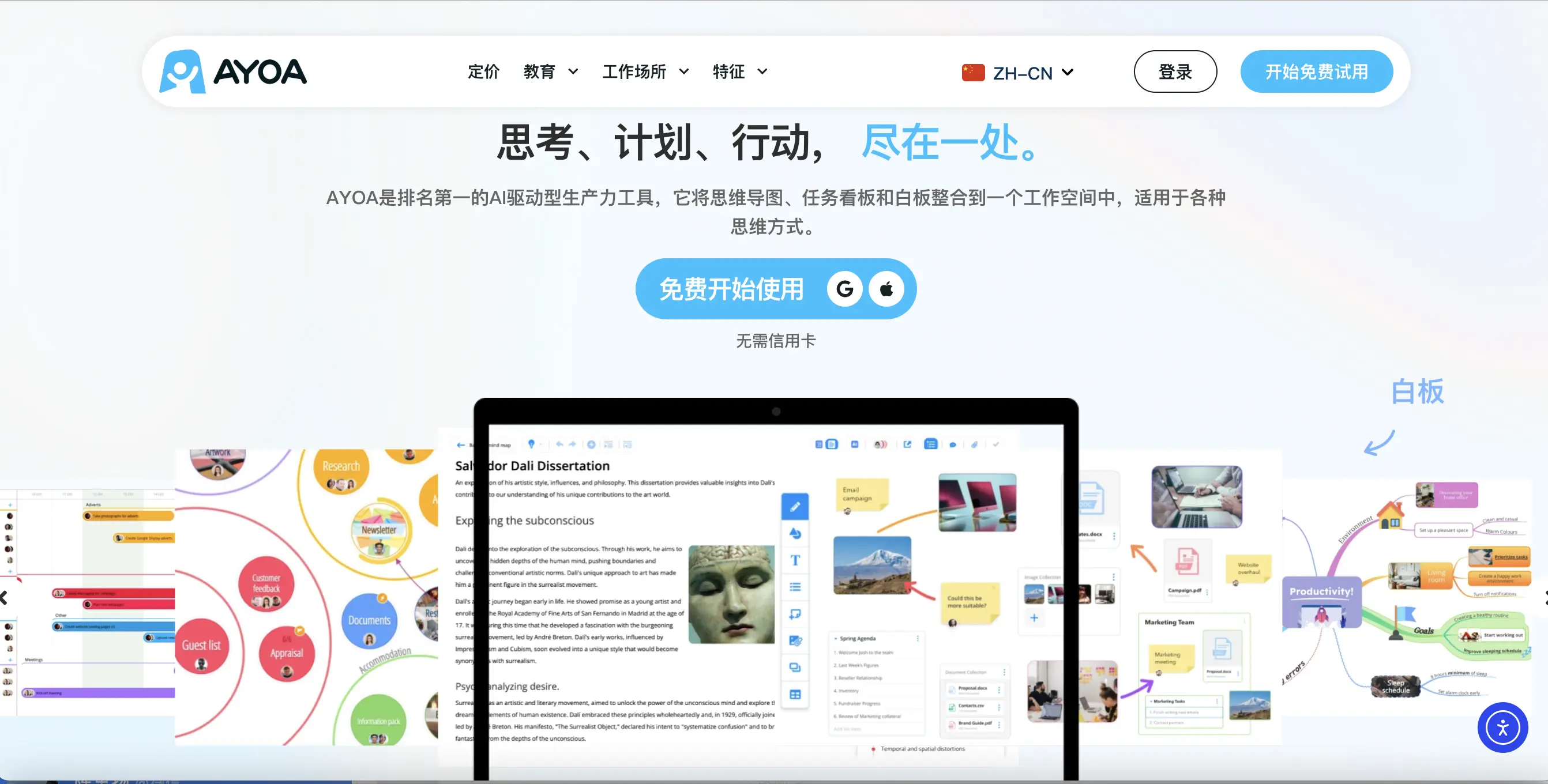 AYOA功能预览图
