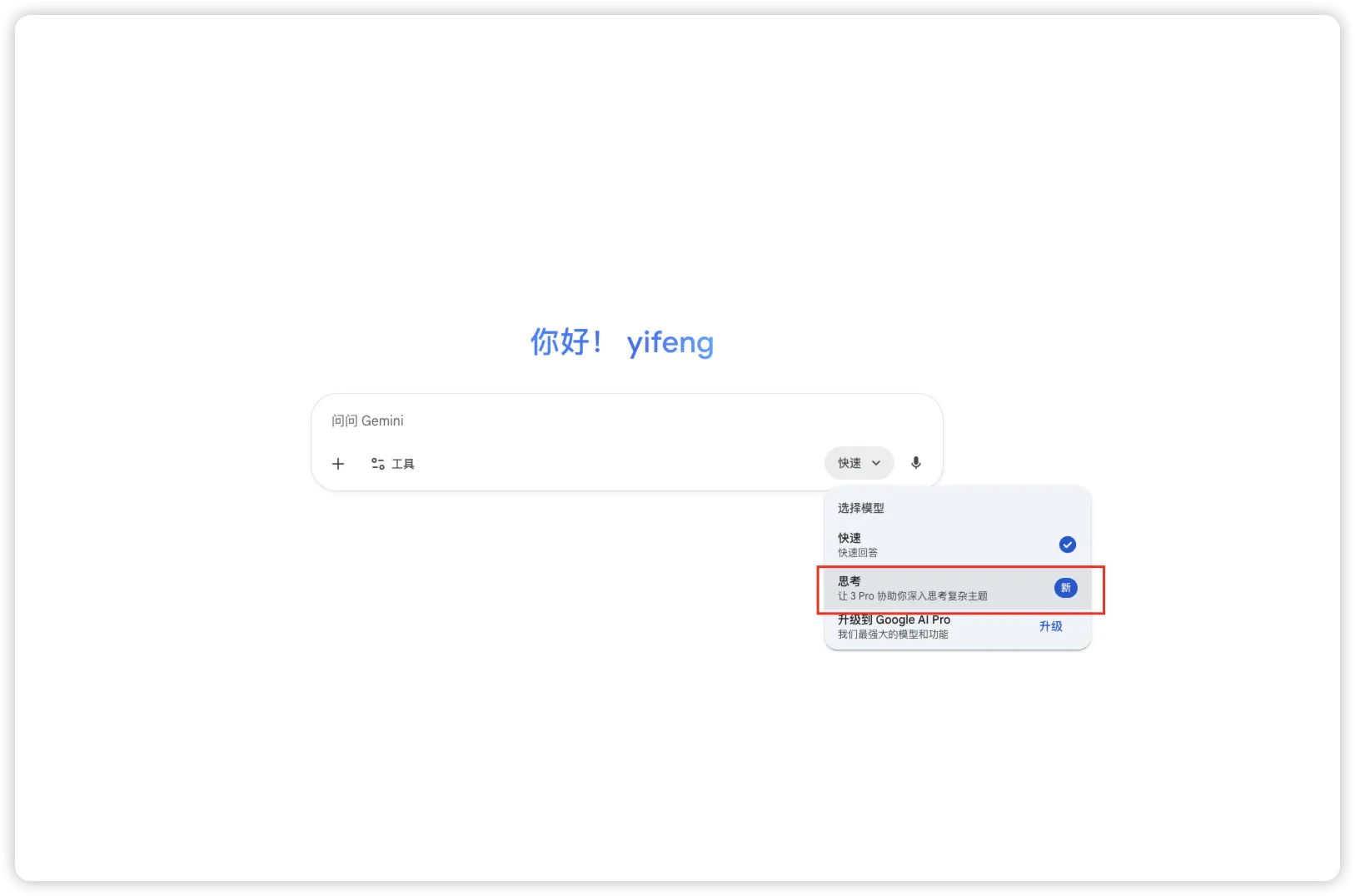 Gemini3官网预览图