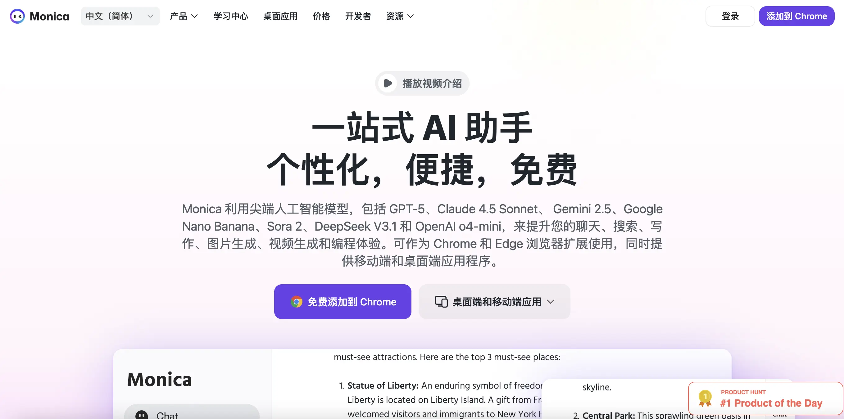 Monica功能预览图