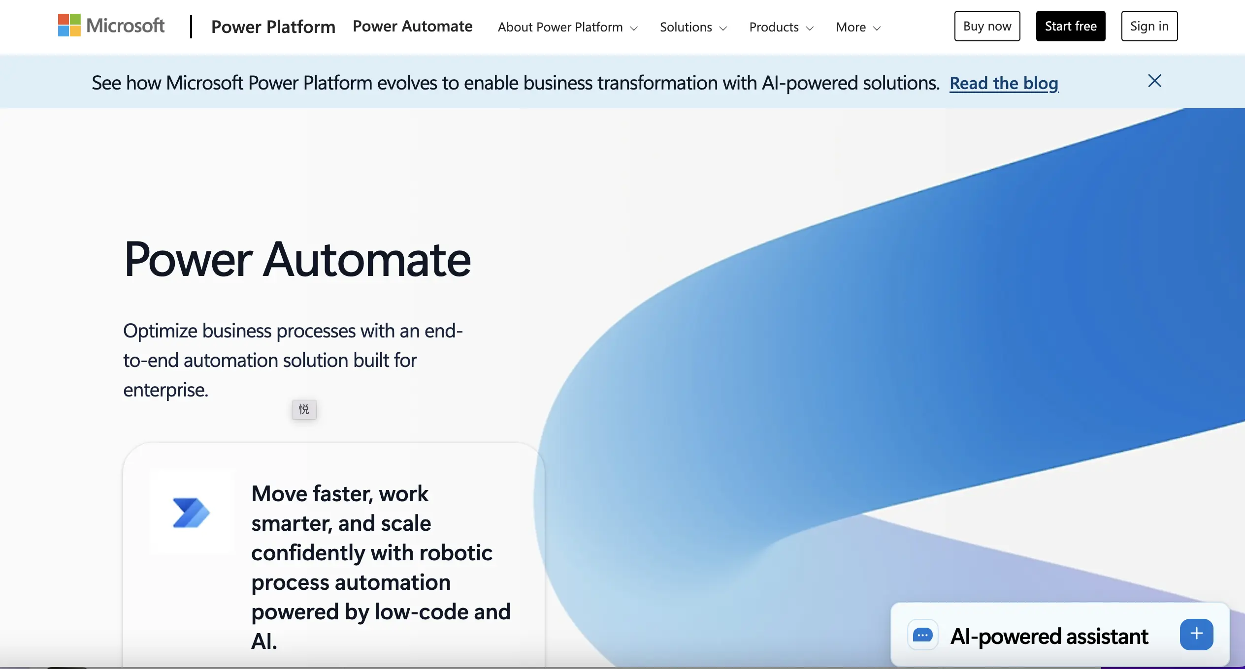 Microsoft Power Automate功能预览图