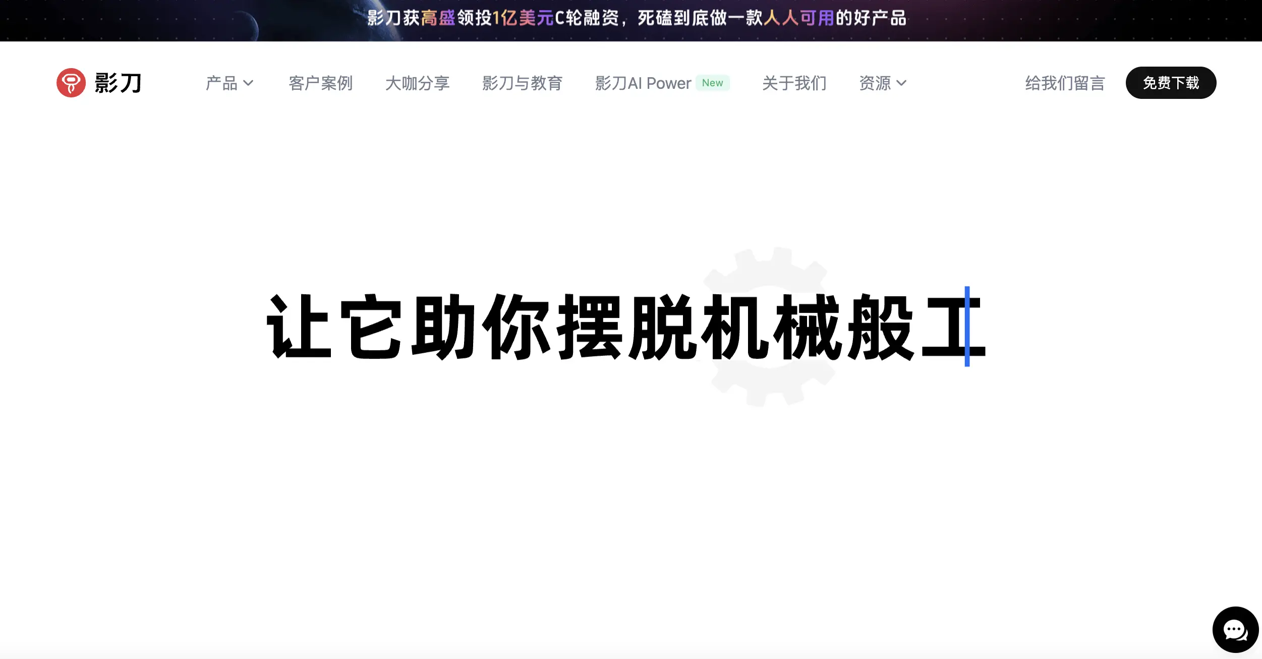 影刀RPA功能预览图