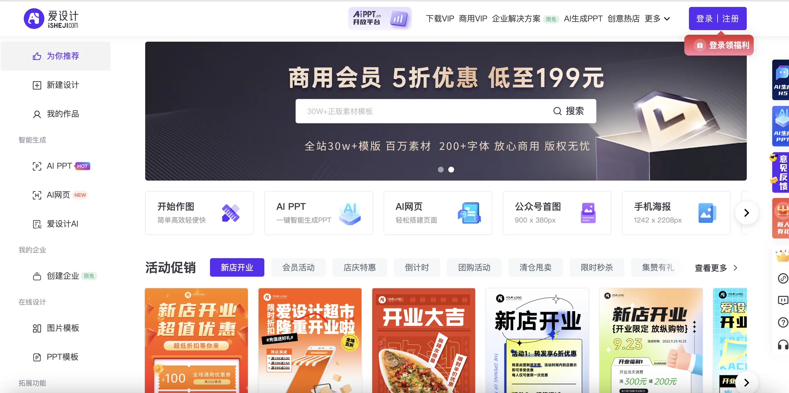 爱设计功能预览图