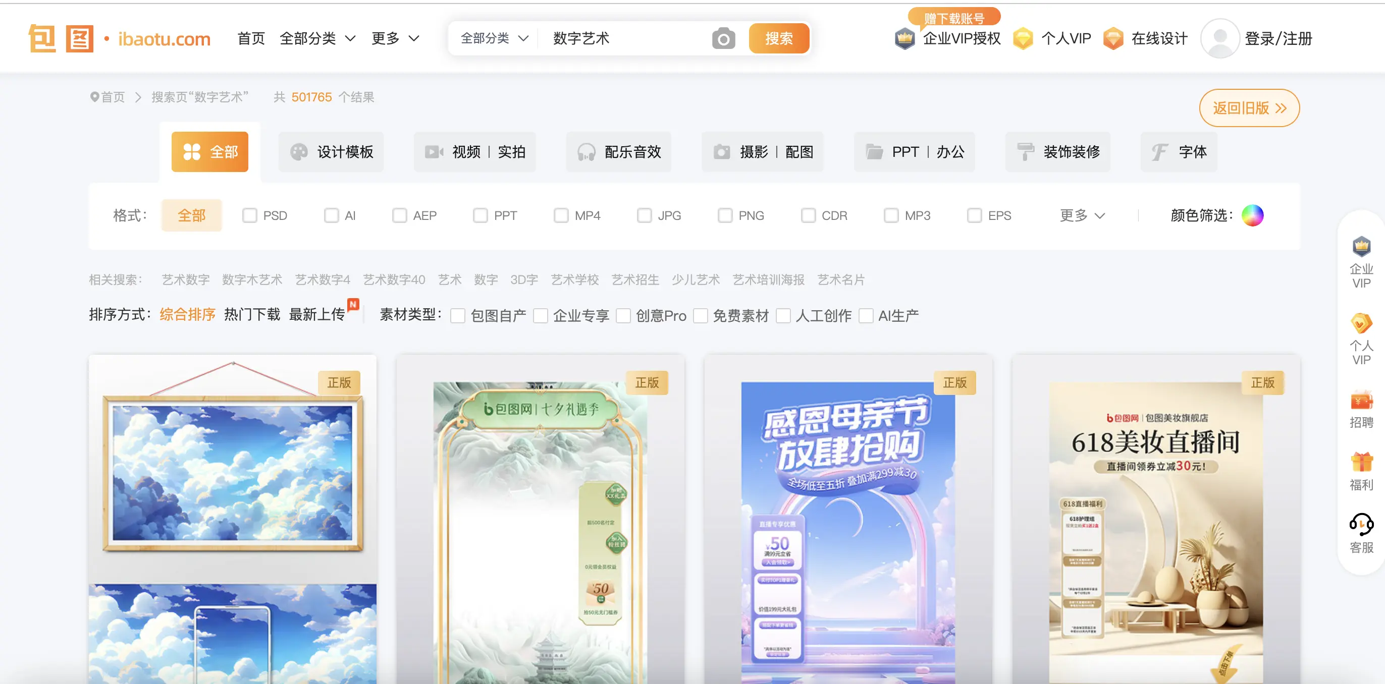 包图功能预览图