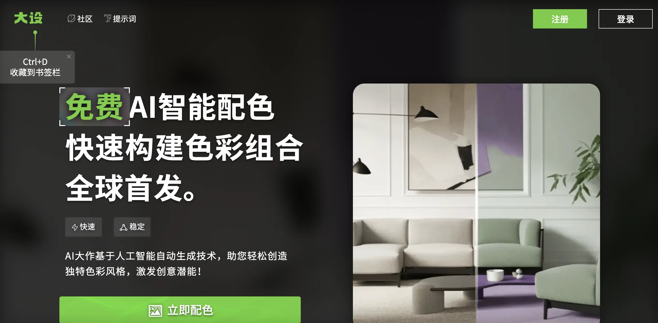 大设网AI功能预览图