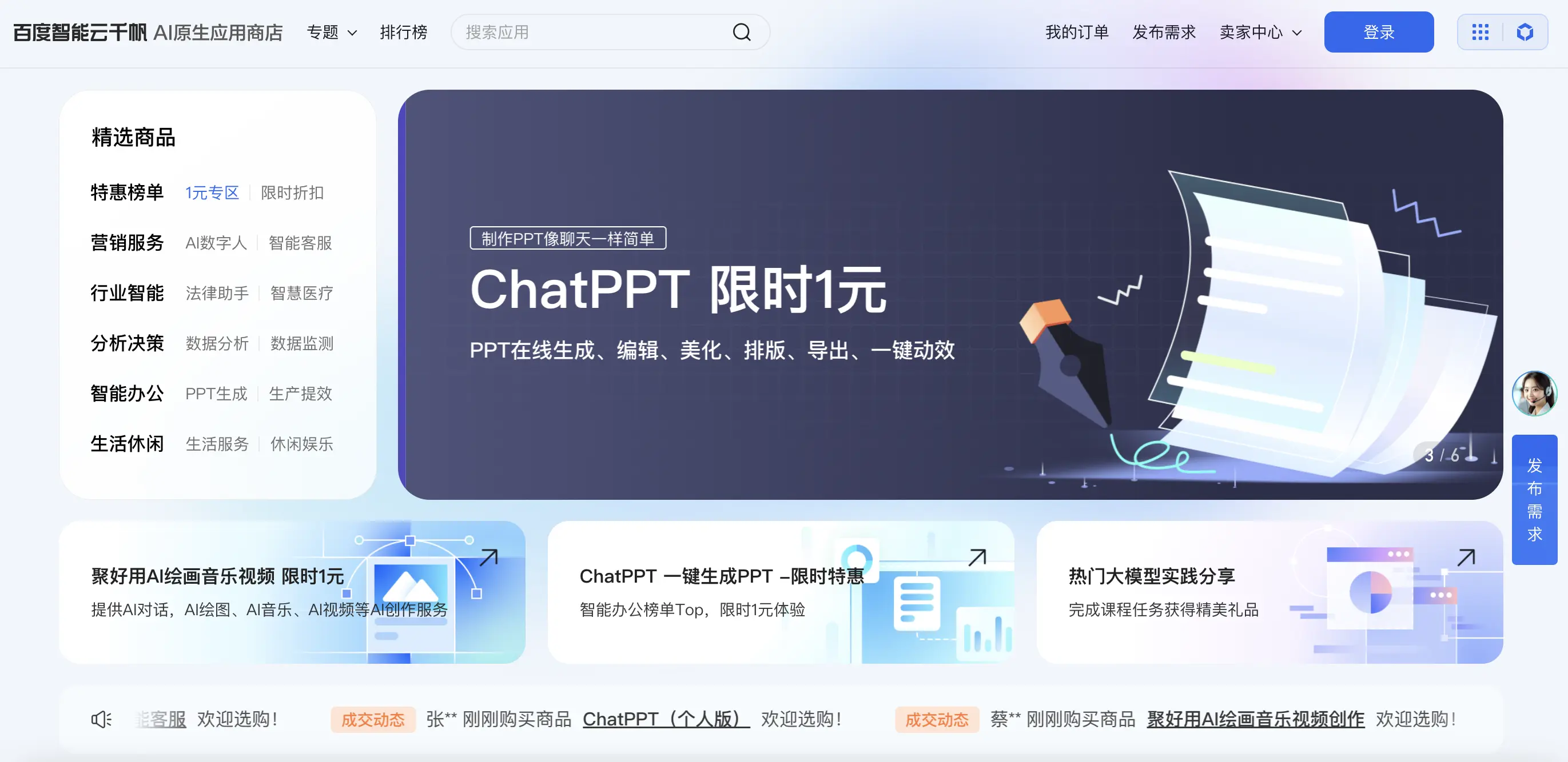 百度智能云千帆功能预览图