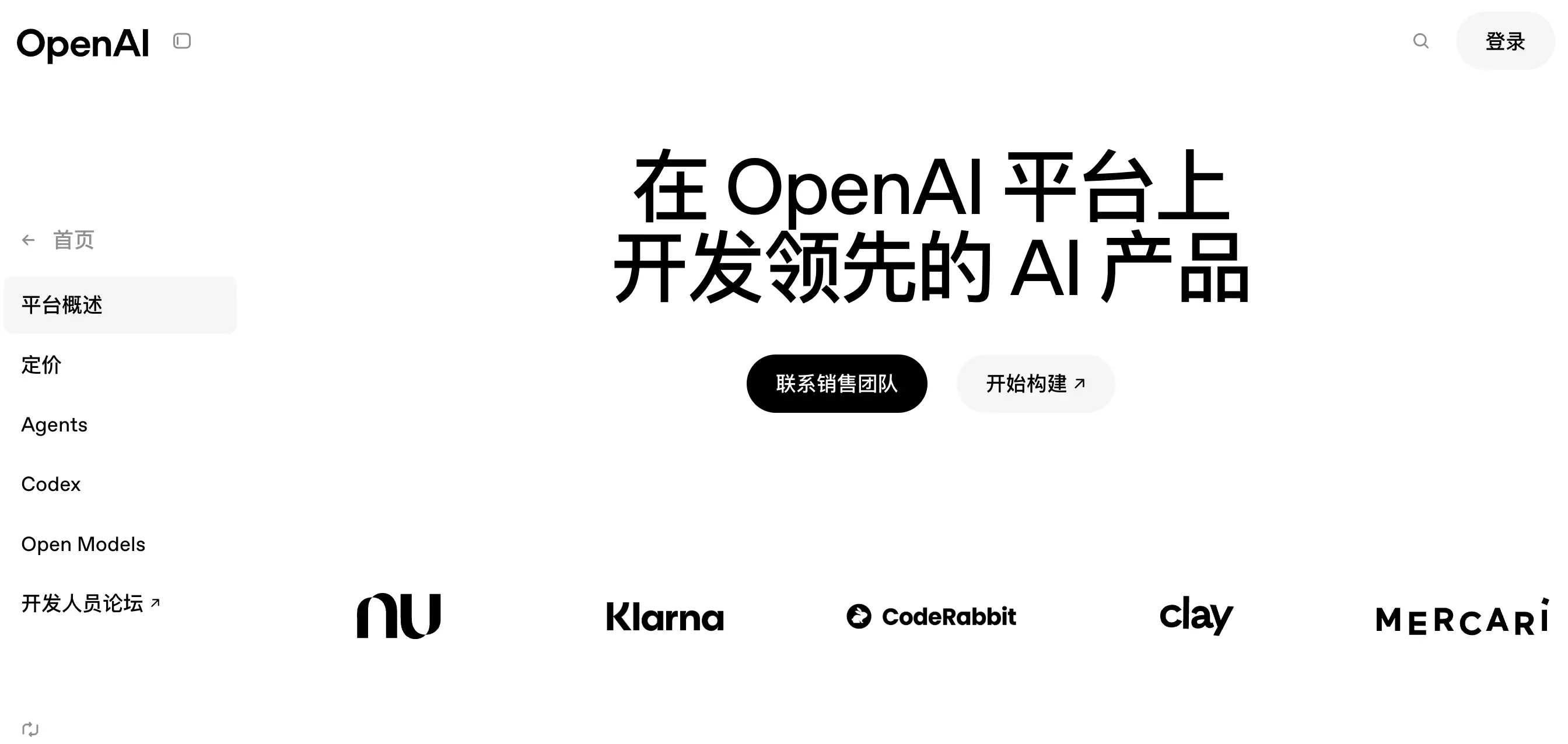 OpenAI 功能预览图