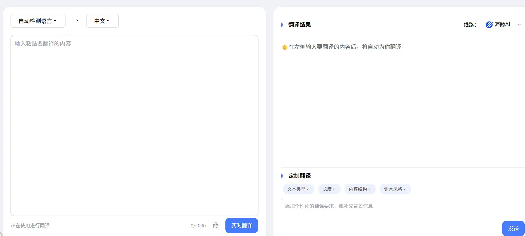 海鲸AI官网预览图
