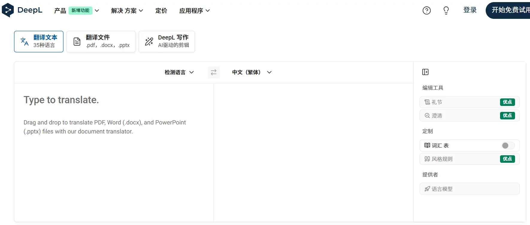 Deelp官网预览图