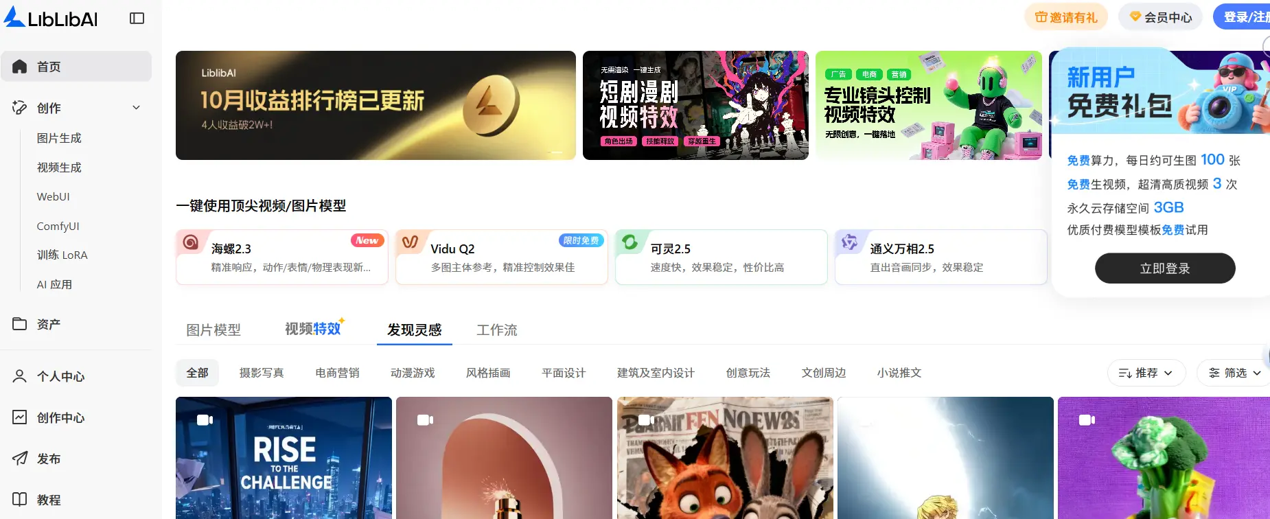 哩布官网预览图