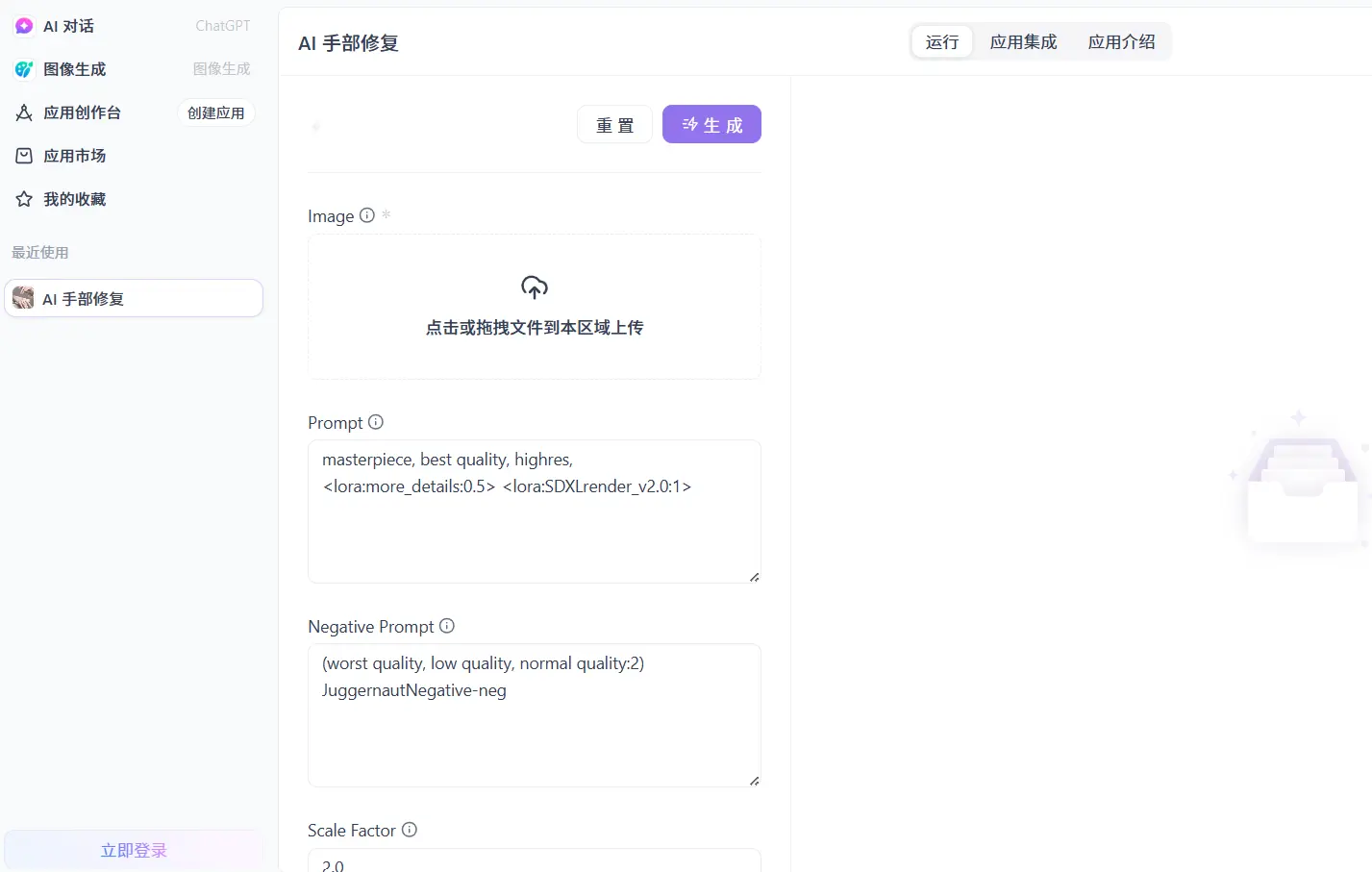 Anakin-手部修复官网预览图