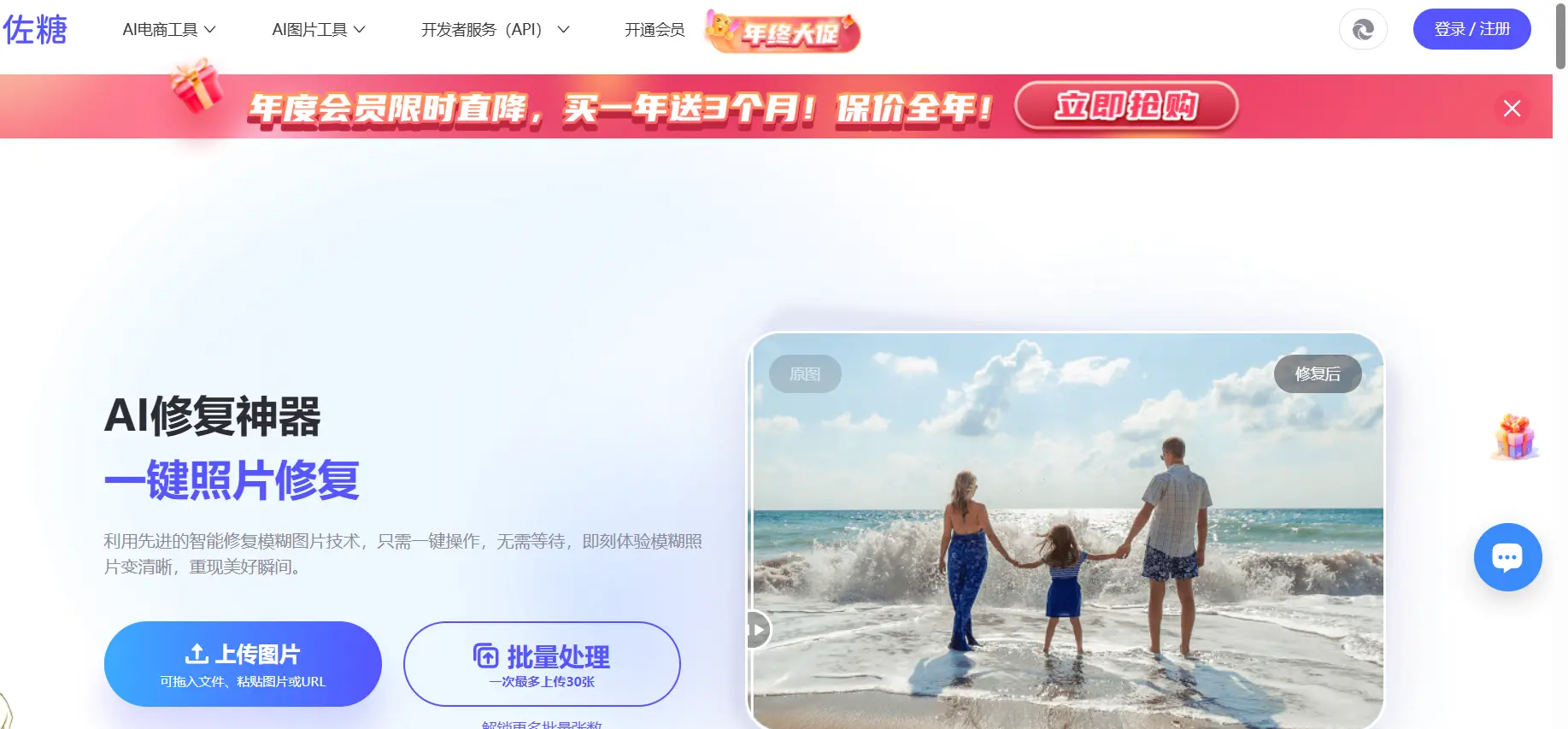 佐糖官网预览图