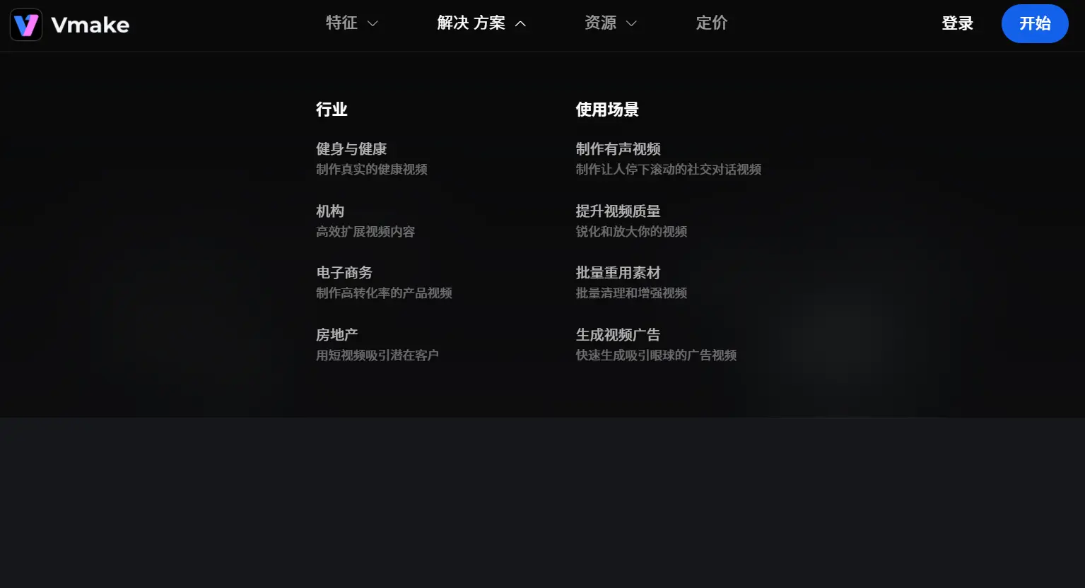 VmakeAI官网预览图