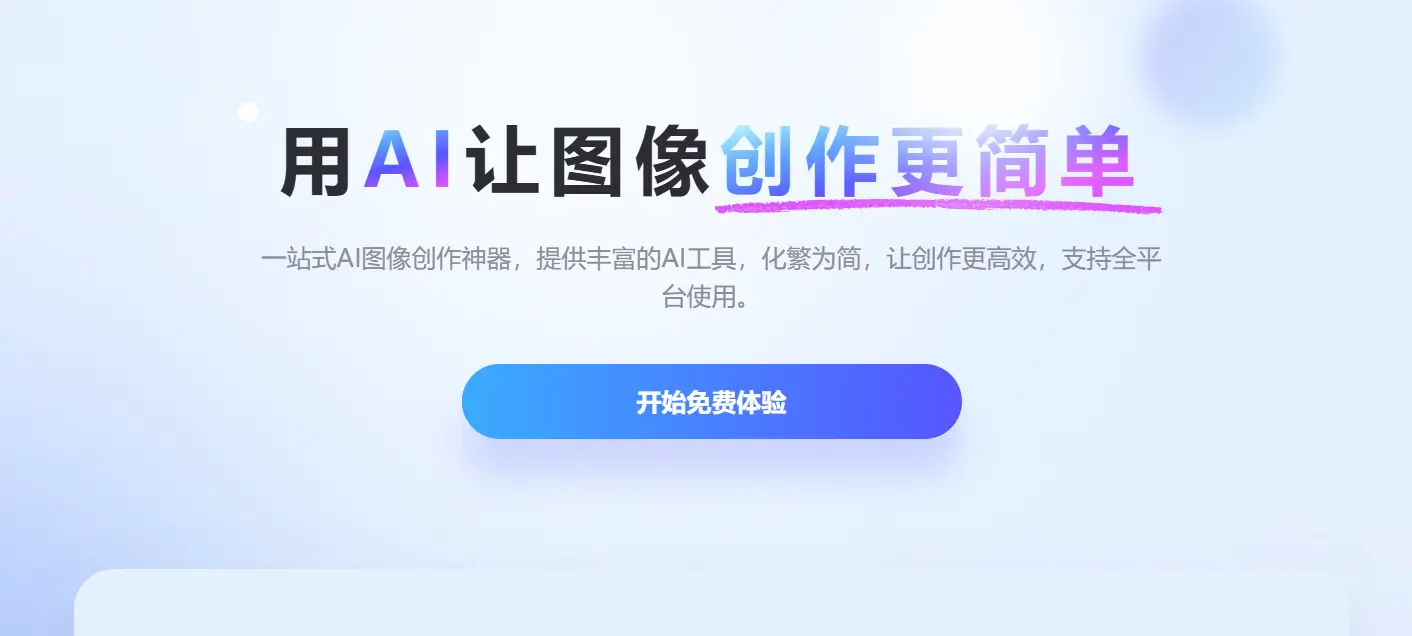 佐糖官网预览图