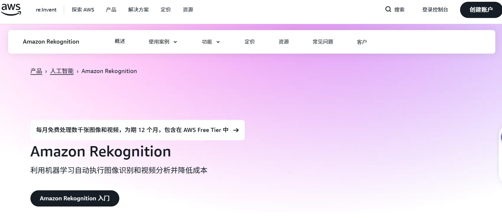 AmazonQ官网预览图