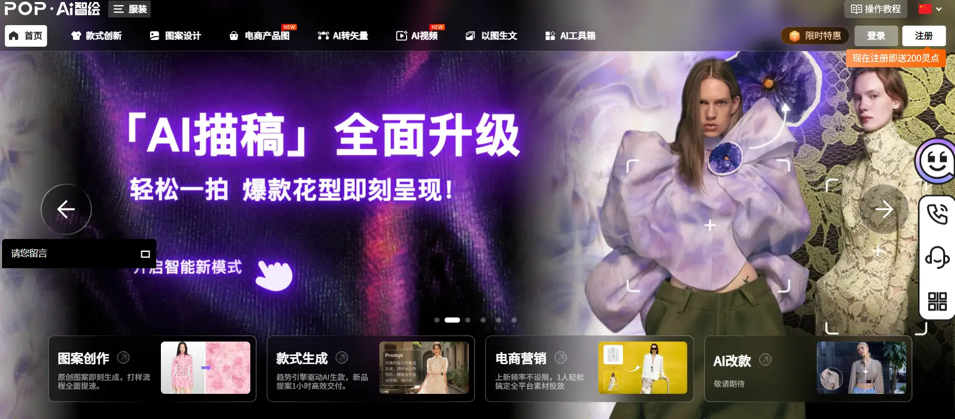 POP官网预览图