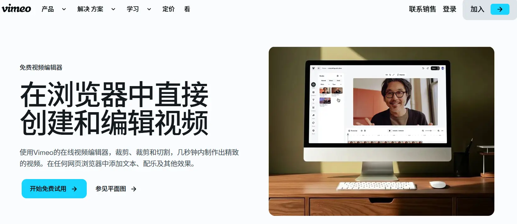 Vimeo 官网预览图